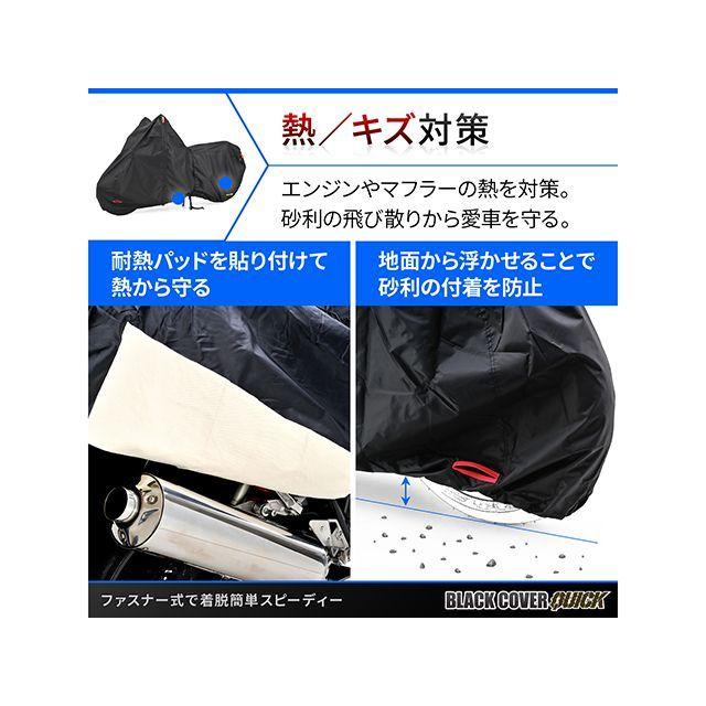 デイトナ ブラックカバーウォーターレジスタント ライト/クイック サイズ 4L DAYTONAの画像