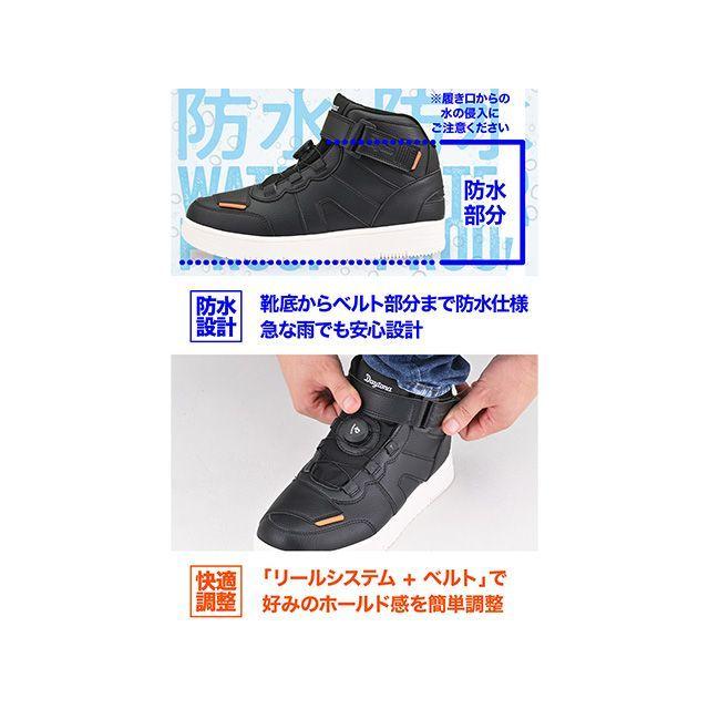 DAYTONA（デイトナ） DS-501 D-WPシューズ（ブラック） サイズ 26.5cm