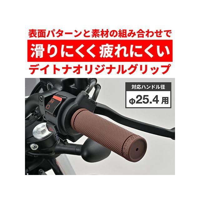DAYTONA（バイク用品） デイトナ GRIPPYGRIP-BASE25.4（ブラウン