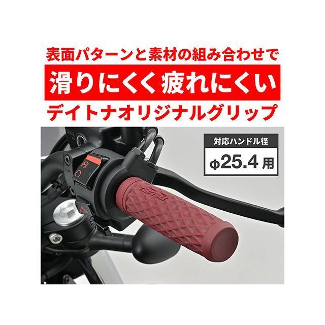 J※※※※※様ご確認用 DAYTONA（デイトナ） GRIPPYGRIP-GRID25.4（オックスブラッドレッド