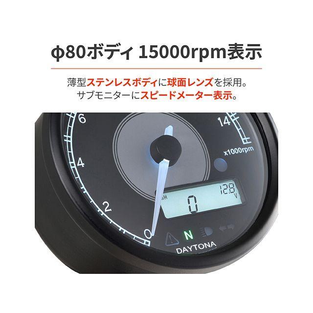 デイトナ DAYTONA 電気式スピード＆タコメーター Φ80 DAYTONA（デイトナ） VELONA 電気式タコ＆スピードメーター φ80