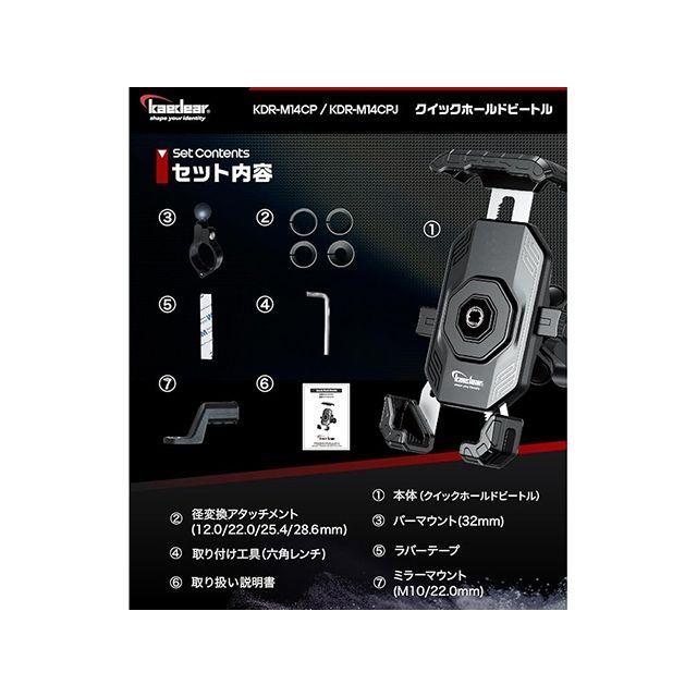 Kaedear（カエディア） クイックホールドビートルII Kaedear