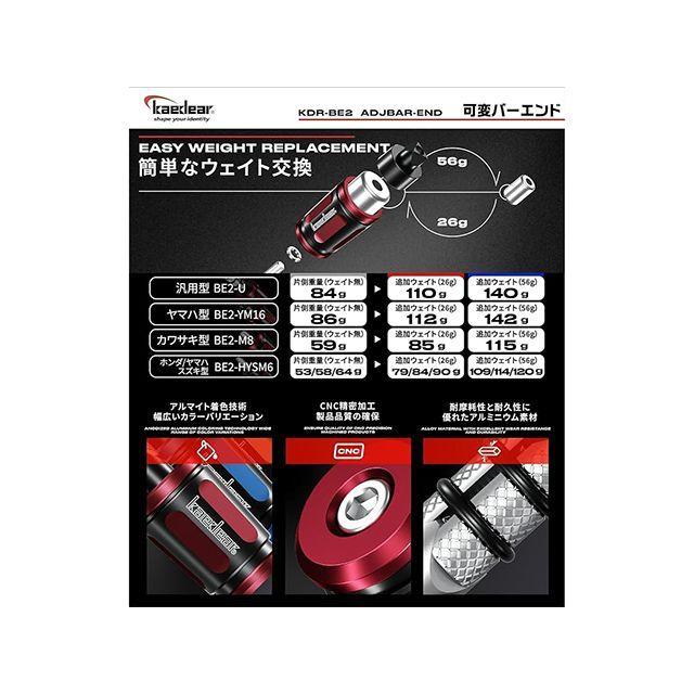 Kaedear（カエディア） 汎用 可変バーエンド 汎用（シルバー