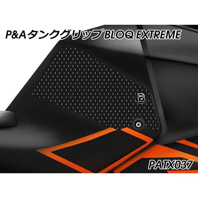 もも商品です♪ パイツマイヤー タンクグリップ（エクストリームブラック） Peitzmeier