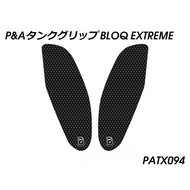 パイツマイヤー RSV4 Tuono V4 タンクグリップ（エクストリーム