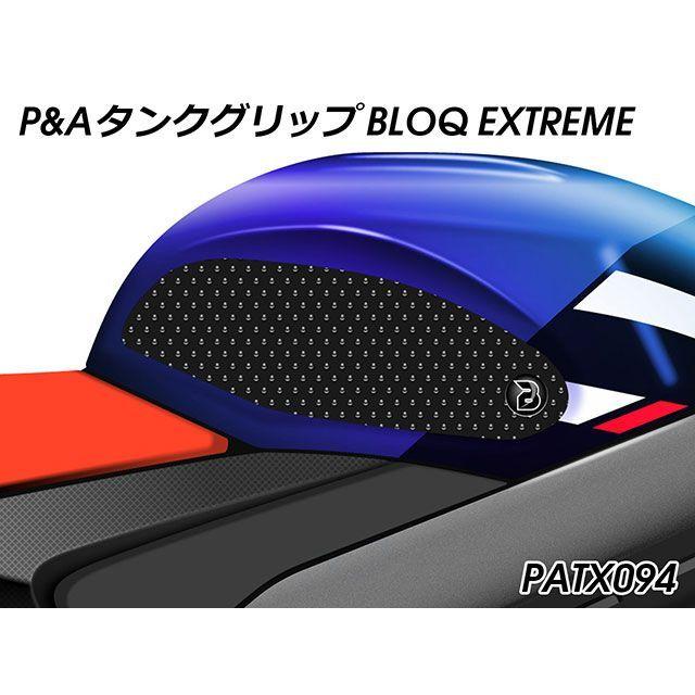 パイツマイヤー RSV4 Tuono V4 タンクグリップ（エクストリーム