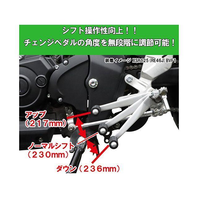 KITACO（キタコ） XSR125 シフトロッドKIT XSR125 KITACO : モトメガネ