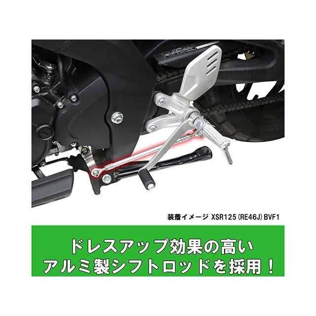 KITACO（キタコ） XSR125 シフトロッドKIT XSR125 KITACO : モトメガネ