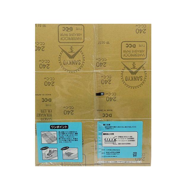 んまページ BIGMAN 耐水紙ヤスリ ＃240 : モトメガネYahoo!店 - 通販 - Yahoo