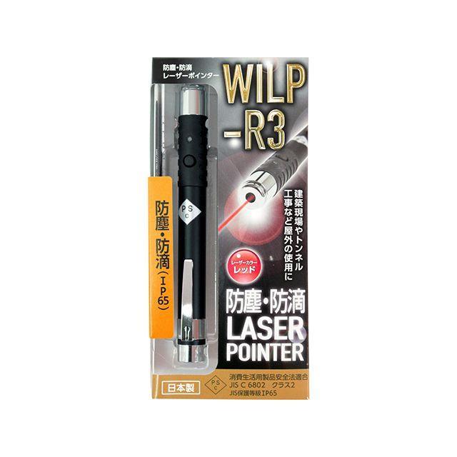 BIGMAN レーザーポインター 防塵・防滴 WILP-R3 : モトメガネYahoo!店
