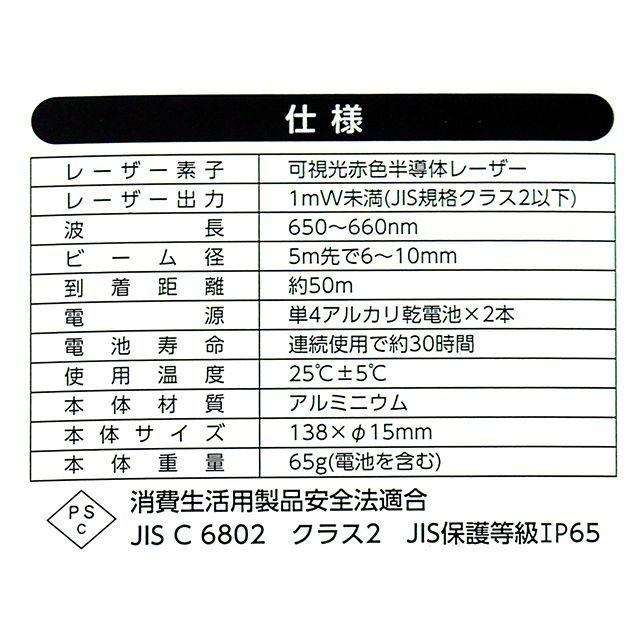 BIGMAN レーザーポインター 防塵・防滴 WILP-R3 : モトメガネYahoo!店