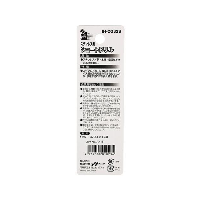 iHelp（アイヘルプ） ショートドリルステン 3.2mm IH-CO32S iHelp