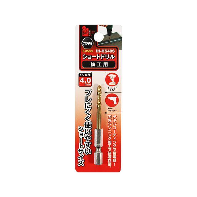 専用ページ iHelp（アイヘルプ） ショートドリル鉄工用 4.0mm IH-HS40S iHelp