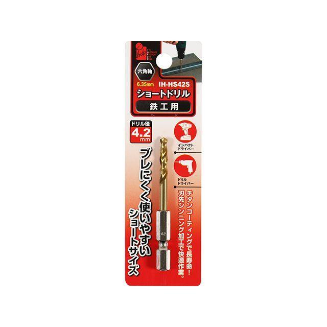 時の音 iHelp（アイヘルプ） ショートドリル鉄工用 4.2mm IH-HS42S iHelp