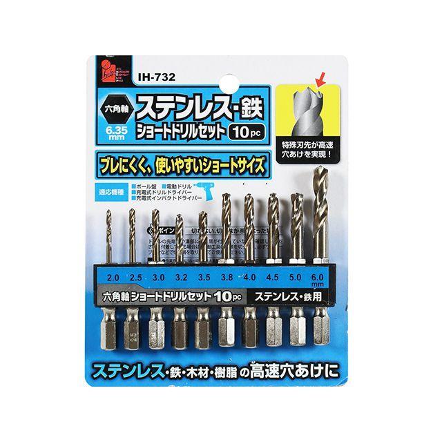 iHelp（アイヘルプ） ステンショートドリル 10本組 IH-732 iHelp