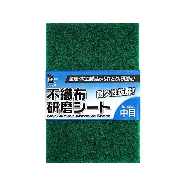 iHelp（アイヘルプ） 不織布研磨シート 中目 ＃240 FIG-3 iHelp