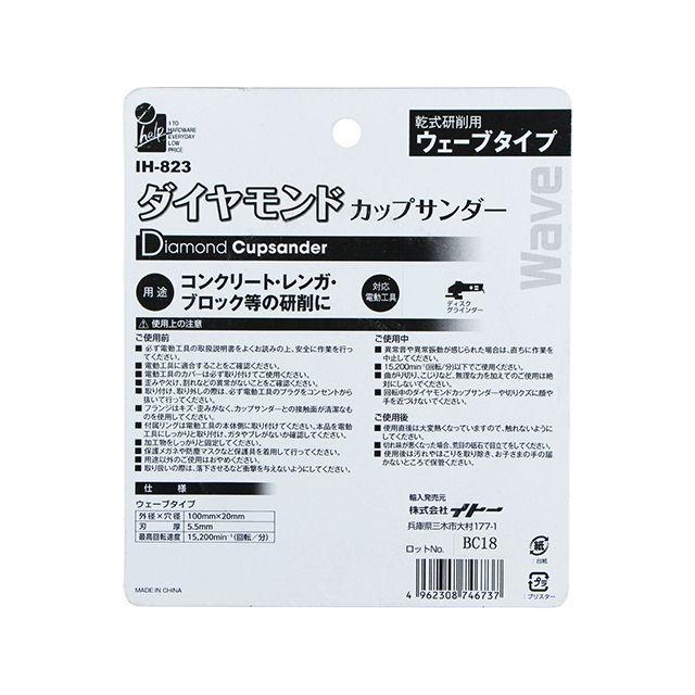 iHelp（アイヘルプ） ダイヤカップサンダー ウェーブ刃 IH-823 iHelp