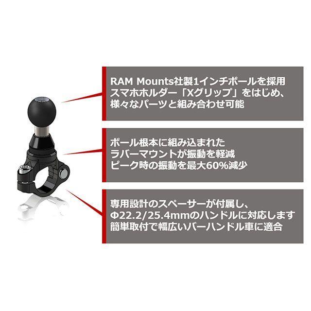 RAM MOUNTS（ラムマウント） Xグリップ（M）＆PLOT防振クランプセット