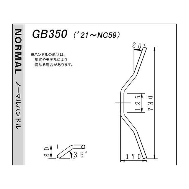 HURRICANE（ハリケーン） GB350 クォーター3型 ハンドルSET（クローム