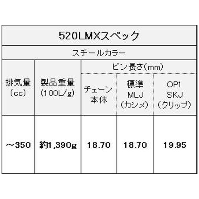 EKチェーン 江沼チェーン 汎用 NXリングシールチェーン EK520LMX SKJ