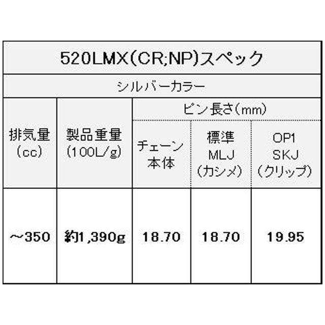 EKチェーン 江沼チェーン 汎用 NXリングシールチェーン EK520LMX SKJ