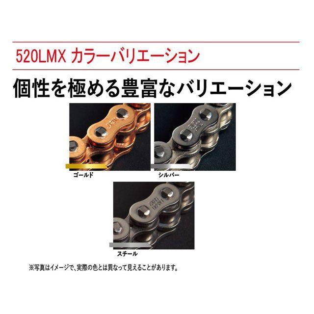 EKチェーン 江沼チェーン 汎用 NXリングシールチェーン EK520LMX SKJ