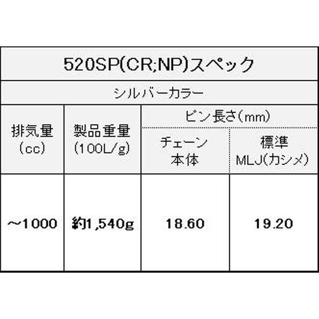EKチェーン 江沼チェーン 汎用 ThreeD SX2リングシールチェーン 520SP