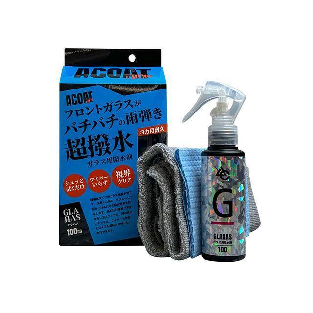 A-COAT ガラス用撥水コート剤 グラハス : モトメガネYahoo!店 - 通販