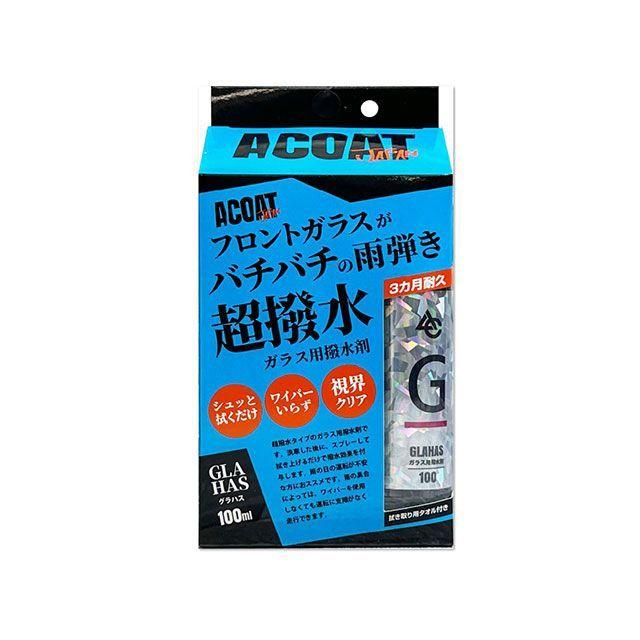 A-COAT ガラス用撥水コート剤 グラハス : モトメガネYahoo!店 - 通販