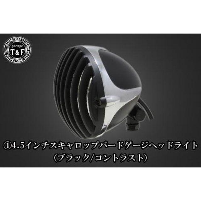 4.5インチロケットライト（メッキ）プロジェクターLED仕様（リング付き） &ライトステー（タイプA）KIT ガレージT＆F ドラッグスター400 Garage T&F ガレージ 4.5インチロケットライトプロジェクターLED仕様(リング付き) ＆ライトステー(タイプA)キット ドラッグスター400  YAMAHA ヤマハ ヘッドライト 灯火類 電装系 ロケットライト仕上げ：メッキ仕上げ：ウェビック 店