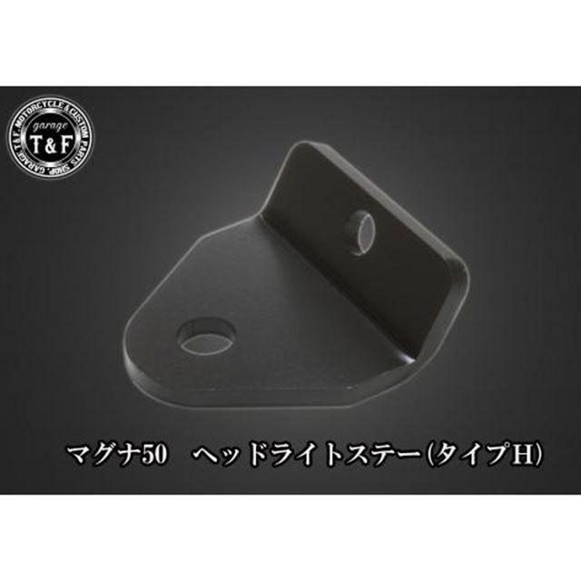 Garage T＆F ガレージT&F マグナ50 マグナ50 5.75インチベーツライト＋
