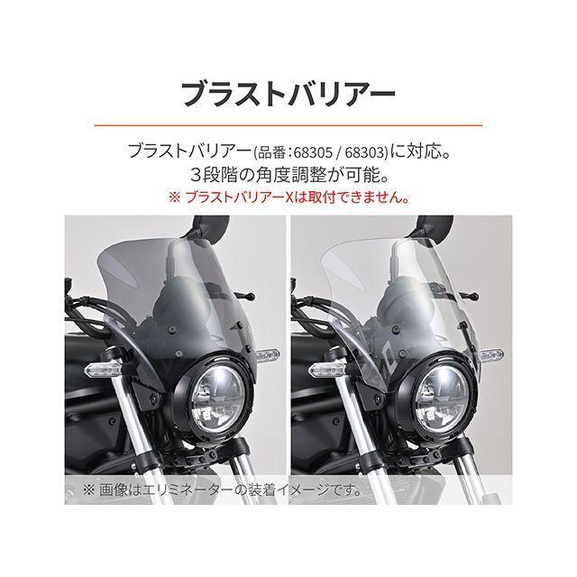 DAYTONA（デイトナ） GB350C 補修用スクリーン取付ステー : モトメガネ