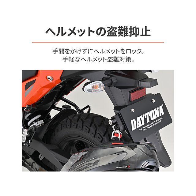 みーページ DAYTONA（デイトナ） 汎用 ヘルメットホルダー ナンバープレート 左側