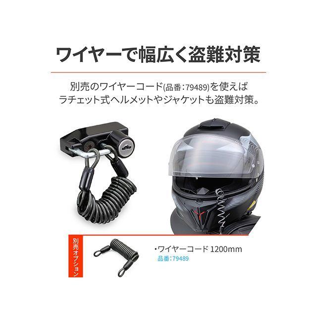 ヘルメット DAYTONA（デイトナ） 汎用 ヘルメットホルダー ナンバープレート 右側