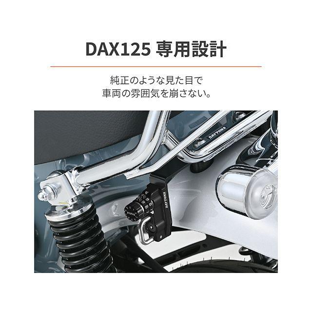 ｄさん専用 DAYTONA（デイトナ） DAX125 ヘルメットホルダー（D）DAX125 DAYTONA