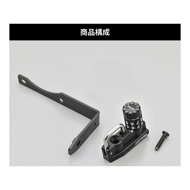 DAYTONA（デイトナ） DAX125 ヘルメットホルダー（D）DAX125 DAYTONA