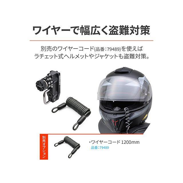 DAYTONA（デイトナ） ヘルメットホルダー（D）YZF-R125/15 DAYTONA