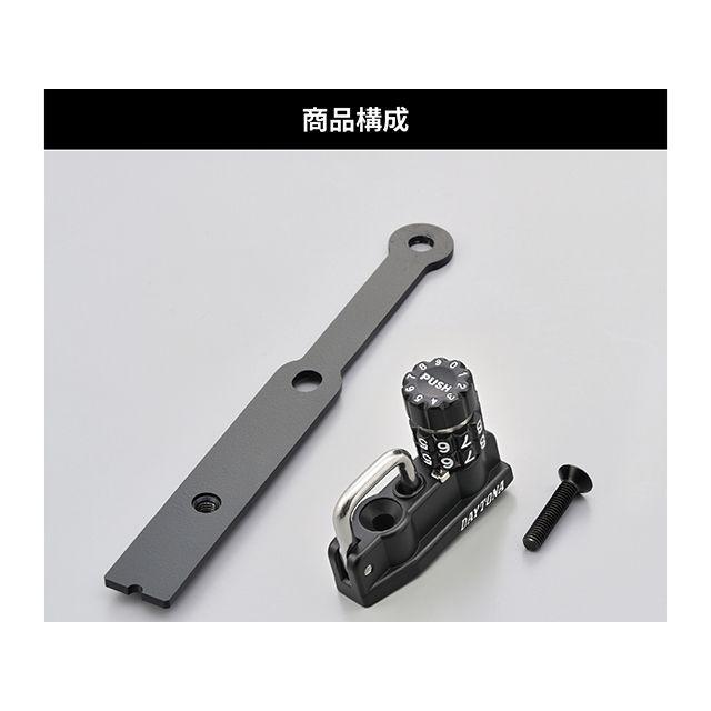 DAYTONA（デイトナ） 400X CBR400R ヘルメットホルダー（D）CBR40R