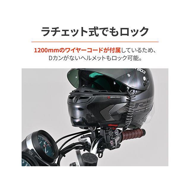 DAYTONA（デイトナ） ヘルメットホルダー（D）マスターシリンダー