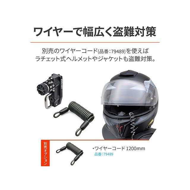 DAYTONA（デイトナ） CBR250RR ヘルメットホルダー（D）CBR250RR