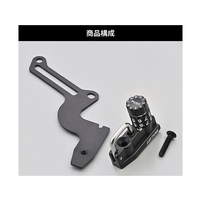 DAYTONA（デイトナ） CBR250RR ヘルメットホルダー（D）CBR250RR