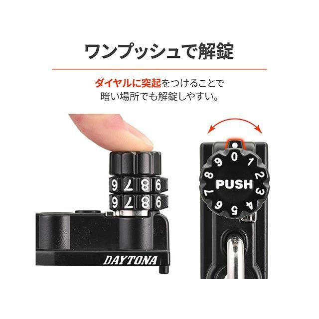DAYTONA（デイトナ） 汎用 ヘルメットホルダーダイヤル ナンバー左側