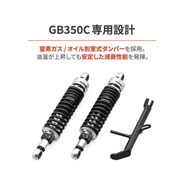 デイトナ GB350C ローダウンキット DAYTONA（デイトナ） GB350C ローダウンKITクリア GB350C（シルバー