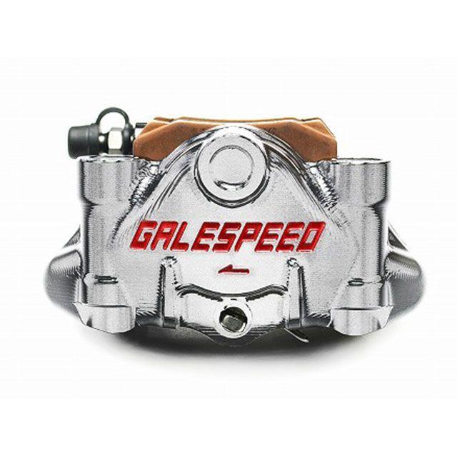 GALE SPEED ゲイルスピード 汎用 Elaborate リア2P ラジアルキャリパー