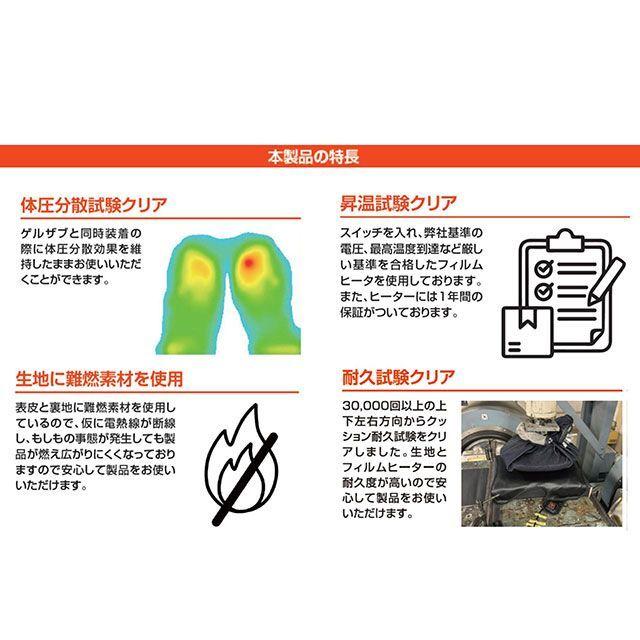 エフェックス 汎用 GEL-ZAB WARM SEAT COVER シートヒーター GEL-ZAB R（ゲルザブR）と同時装着 EFFEX_6