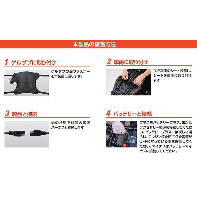 エフェックス 汎用 GEL-ZAB WARM SEAT COVER シートヒーター GEL-ZAB R（ゲルザブR）と同時装着 EFFEX_7