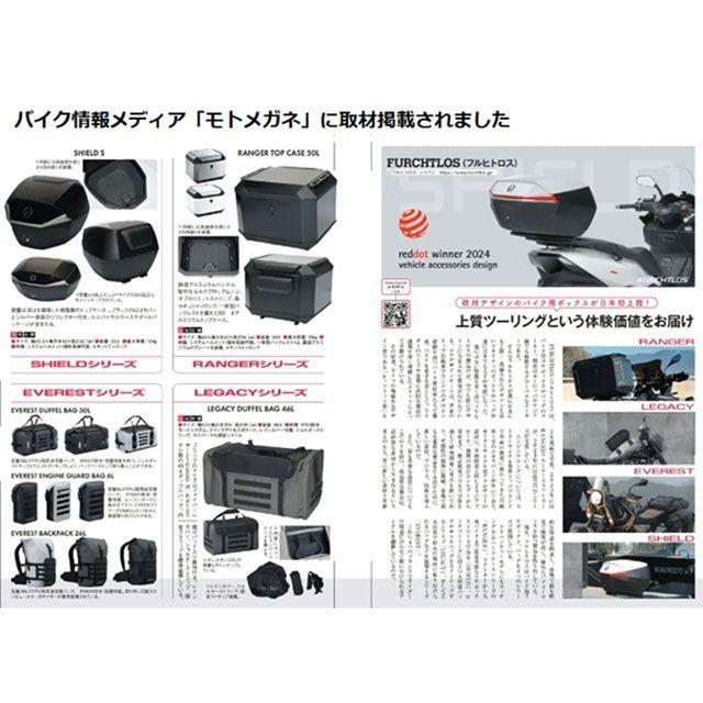 フルヒトロス リアボックス 35L用 SHIELD TOP CASE Sサイズ トップケース バックレスト FURCHTLOS | ブランド登録なし | 01