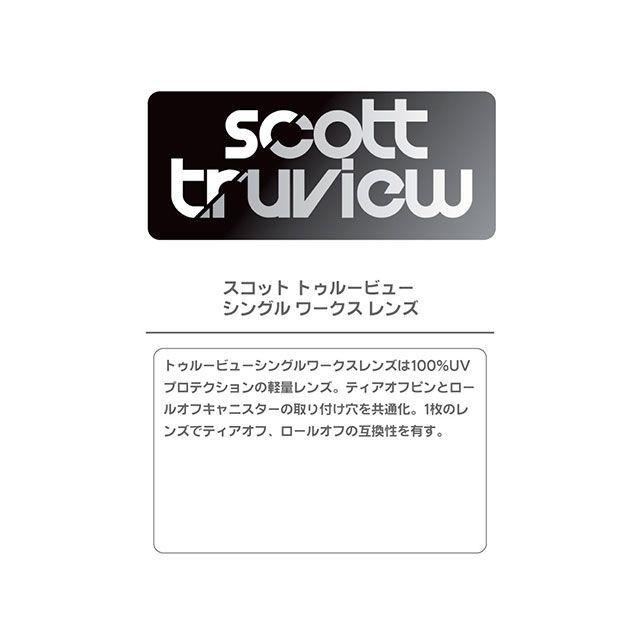 SCOTT スコット スプリット OTG ゴーグル（ブラック/ホワイト/クリア