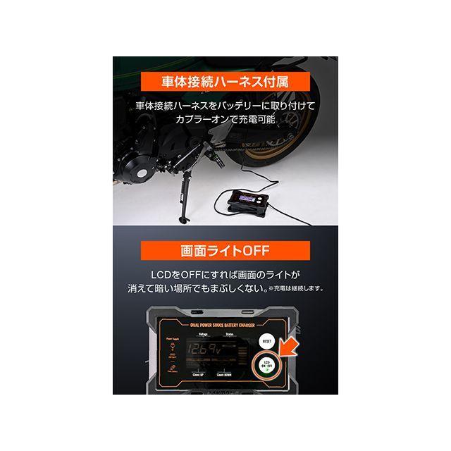 DAYTONA（バイク用品） デイトナ ディスプレイバッテリーチャージャー