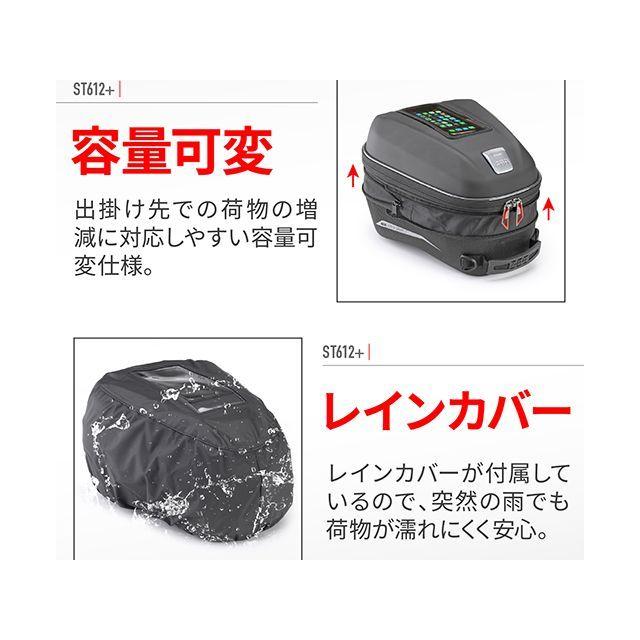 GIVI（ジビ） ST612＋ タンクロックバッグ : モトメガネYahoo!店